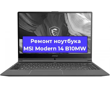 Ремонт блока питания на ноутбуке MSI Modern 14 B10MW в Красноярске